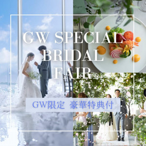 GW*SP【最大160万優待】横浜駅直結×コスパ◎リゾート&3万試食
