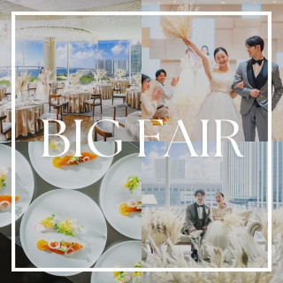 当日◎月末BIG【160万特典*コスパ◎】駅直結*絶景×洗練挙式×試食