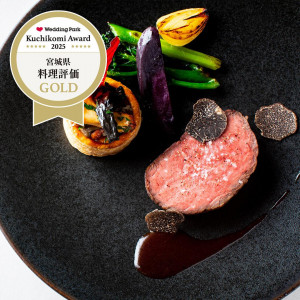 【料理重視に】特選牛/フォアグラ* 支持される和×フレンチ料理