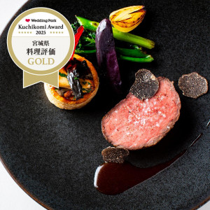 【料理重視に】特選牛/フォアグラ* 支持される和×フレンチ料理