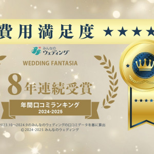 費用面の自信に理由あり！ 誠実見積り提案が基本の安心感。