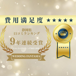 費用面の自信に理由あり！ 誠実見積り提案が基本の安心感。