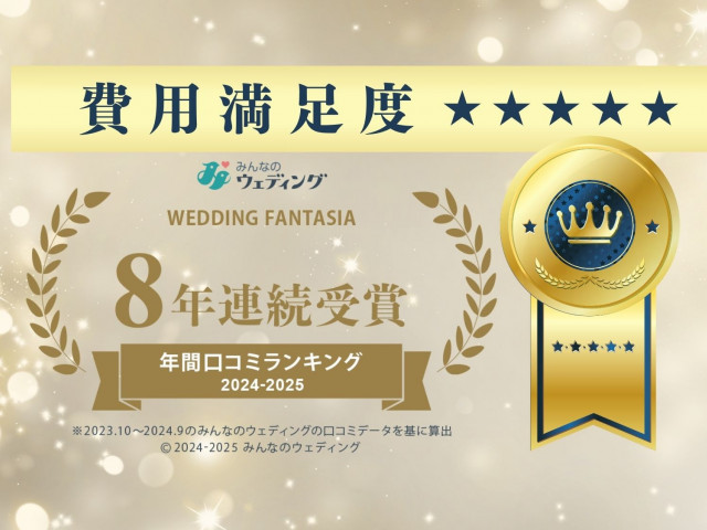 イベント限定の特典満載で費用面もグッと安心に♪