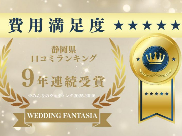 イベント限定の特典満載で費用面もグッと安心に♪