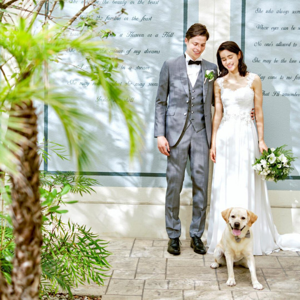 家族のように過ごしてきたから、今日という大切な日も一緒に過ごそう