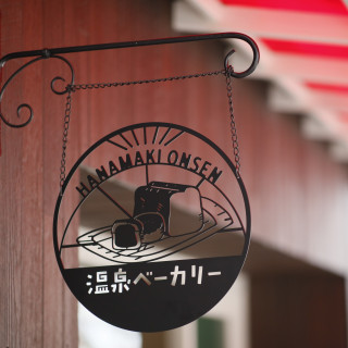 ≪期間限定フェア新規来館特典≫かぼちゃのロールケーキ&あんぱんプレゼント