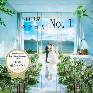 【2年連続受賞！】クチコミNo.1ありがとうフェア