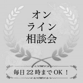 【オンライン30分】22時迄OK！Amazonギフト券プレゼント