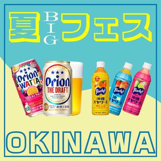 【BIGフェス】現地直送!\沖縄体験/楽しみながらリゾートウェディング&旅行相談!