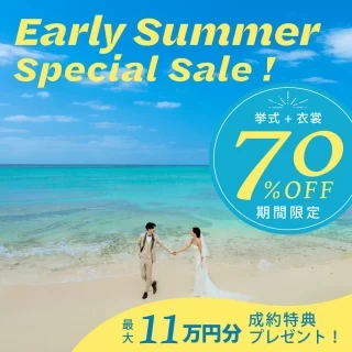 【全国／5月限定】特典11万円分つき！挙式が＼最大70％割引／で叶う！