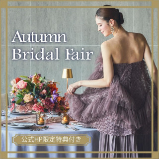 HP限定*Autumn Fair*豪華牛フィレ試食×最大110万優待