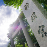 都内最大の伊勢神宮勧請の神社