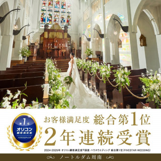 【3連休初日*】新作ドレス見学&大聖堂の感動体験!最大150万円特典♪