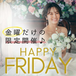 【新春限定】＼静岡駅すぐ！駐車場完備／限定来館ギフト進呈！