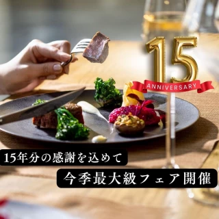 ＼今年最大級*15周年フェア／15大特典進呈｜絶品試食×大聖堂花嫁体験