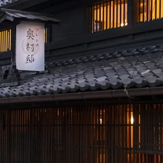 【登録有形文化財】奥村邸で味わうフレンチにご招待