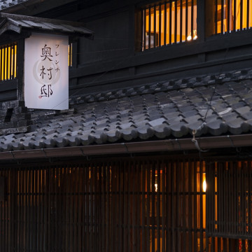 【登録有形文化財】奥村邸で味わうフレンチにご招待