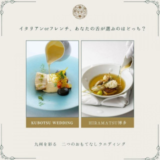 《8万円相当コース料理比較ツアー》食で巡るひらまつ2店舗見学