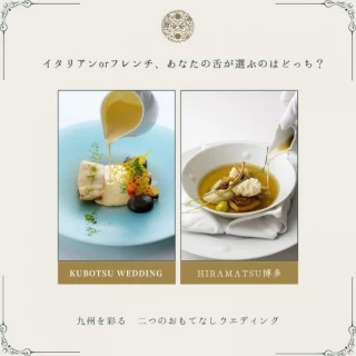 《8万円相当コース料理比較ツアー》食で巡るひらまつ2店舗見学