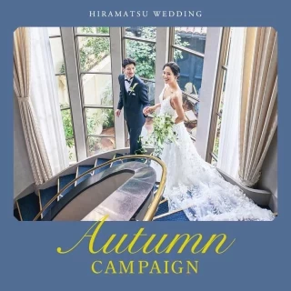 オータムキャンペーン限定【豪華7品3万円フルコース＆ワインペアリング＆最大14大90万円相当特典！】