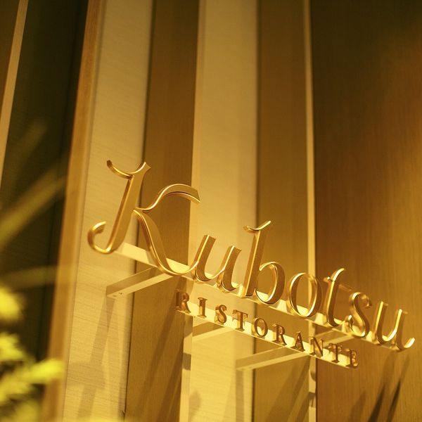天神駅徒歩1分の好立地でゲストの負担は最小に!|リストランテKubotsu (ひらまつウエディング)の写真(13608359)