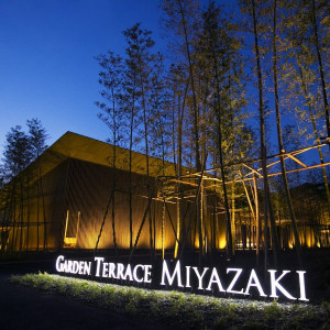 ライトアップされた建物は竹の魅力をより一層引き立ててくれます。|ザ・メイビア宮崎（THE  MEIBIA  MIYAZAKI）（旧：ガーデンテラス宮崎 ）の写真(955739)