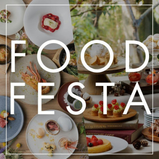 【FOOD FESTA】試食ランクUP!150万特典◆ドレス&貸切邸宅