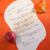 小さな結婚式 一の糸