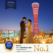 ノートルダム神戸/FIVESTAR WEDDING