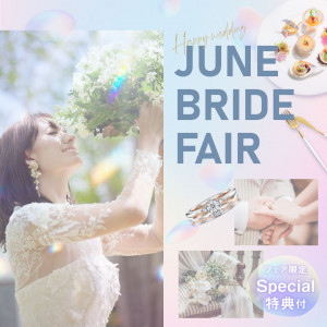 6月の花嫁＊JUNE BRIDE【アマギフ1万円×カタログギフト】