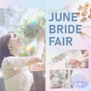 6月の花嫁＊JUNE BRIDE【アマギフ1万円×カタログギフト】