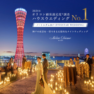 【当館人気No.1】最大140万円特典◎4万円牛フィレ試食×大聖堂見学
