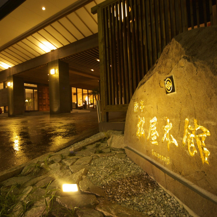 旅亭 松屋本館Suizenji（旅亭 松屋本館すいぜんじ）