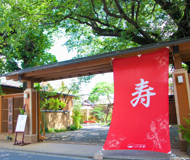 玉家は1日ひと組様で完全貸切ウェディング。