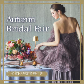 《HP限定》豪華コース試食×貸切会場ALL体験×最大110万優待