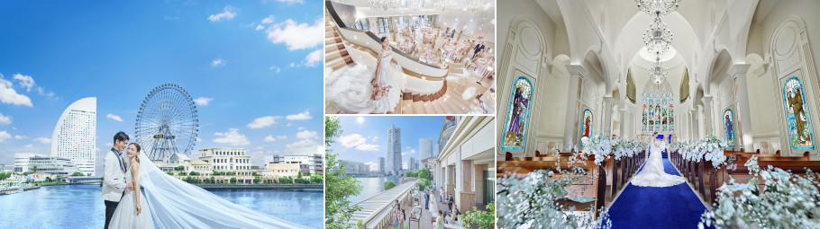 アニヴェルセル みなとみらい横浜