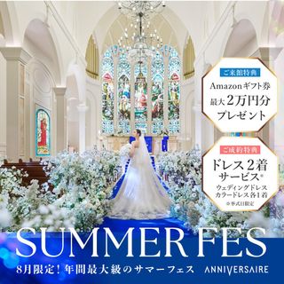 SUMMER Fes!*結婚準備のスタートはここから!花嫁体験フェア