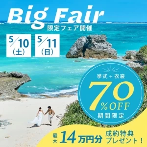 【青山サロン】参加者のみ特典多数！最大70％割引＆特典14万分