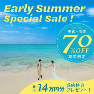 【全国／5月限定】特典14万円分つき！挙式が＼最大70％割引／で叶う！