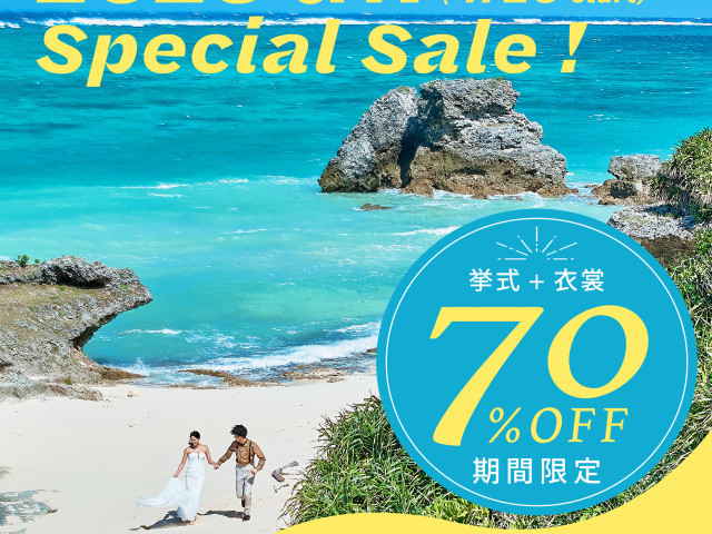 【GW限定】総額14万円分特典プレゼント！