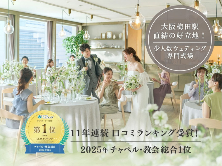 【11年連続ランキング受賞！】コフレが選ばれる理由