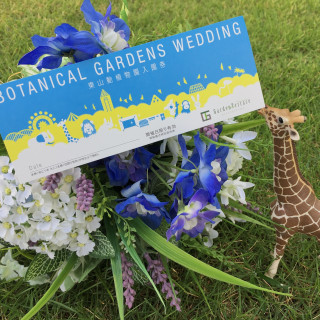 東山動植物園入園チケットプレゼント!