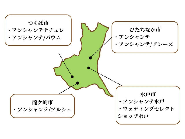茨城県内ご相談店舗多数!
