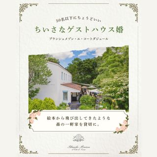 ≪家族・親族のみ≫テラス付1軒屋を貸切に*無料和牛試食付