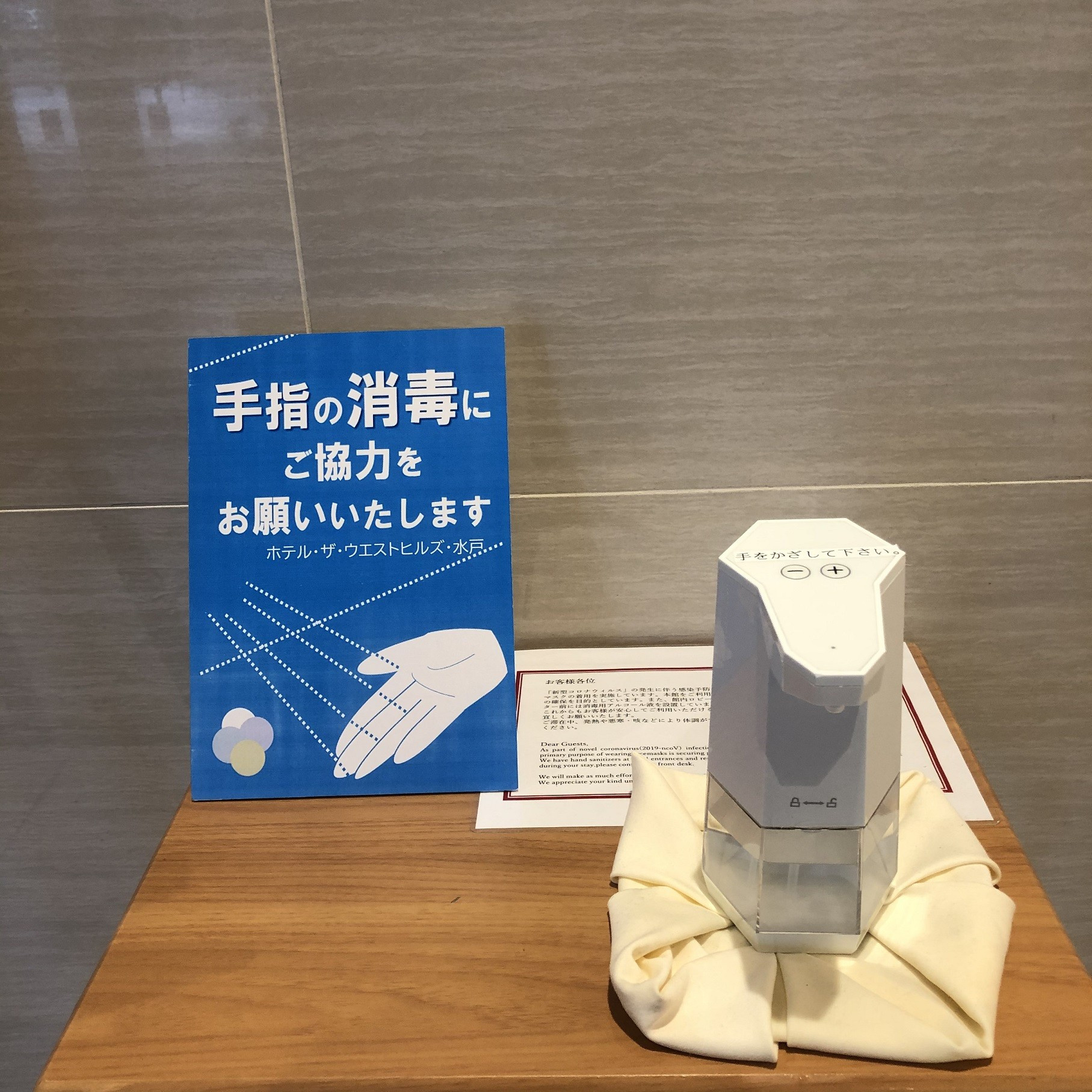 新型コロナウイルス対策 ホテル ザ ウエストヒルズ 水戸 Hotel The West Hills Mito ウエディングパーク