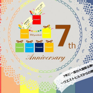 2020年4月~2021年3月までの挙式の方へ感謝を込めて大盤振る舞い!