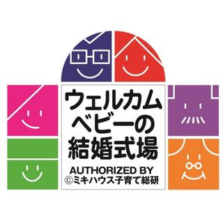 【ウェルカムベビー認定会場で安心】充実特典付マタニティフェア