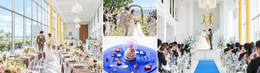 みなとみらい sea&terrace ~DANZERO~の結婚式の公式写真
