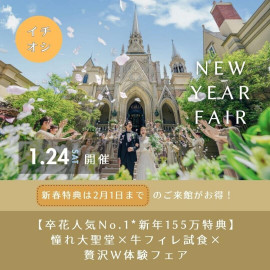 【人気No.1*155万特典】憧れ大聖堂×牛フィレ試食×贅沢W体験♪