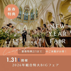 【2026年総合特大】大聖堂*絶品牛フィレ3万円試食×155万円優待